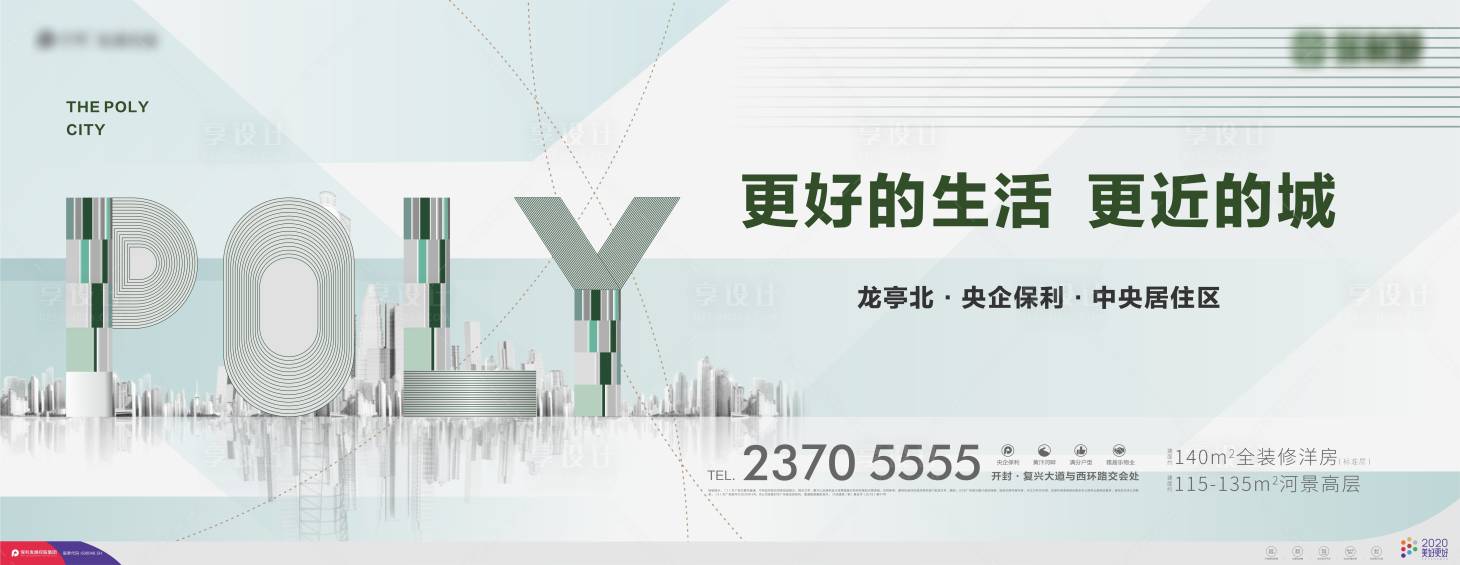 源文件下載【享設計】搜索編號：19260011526599529【地產主畫面設計】