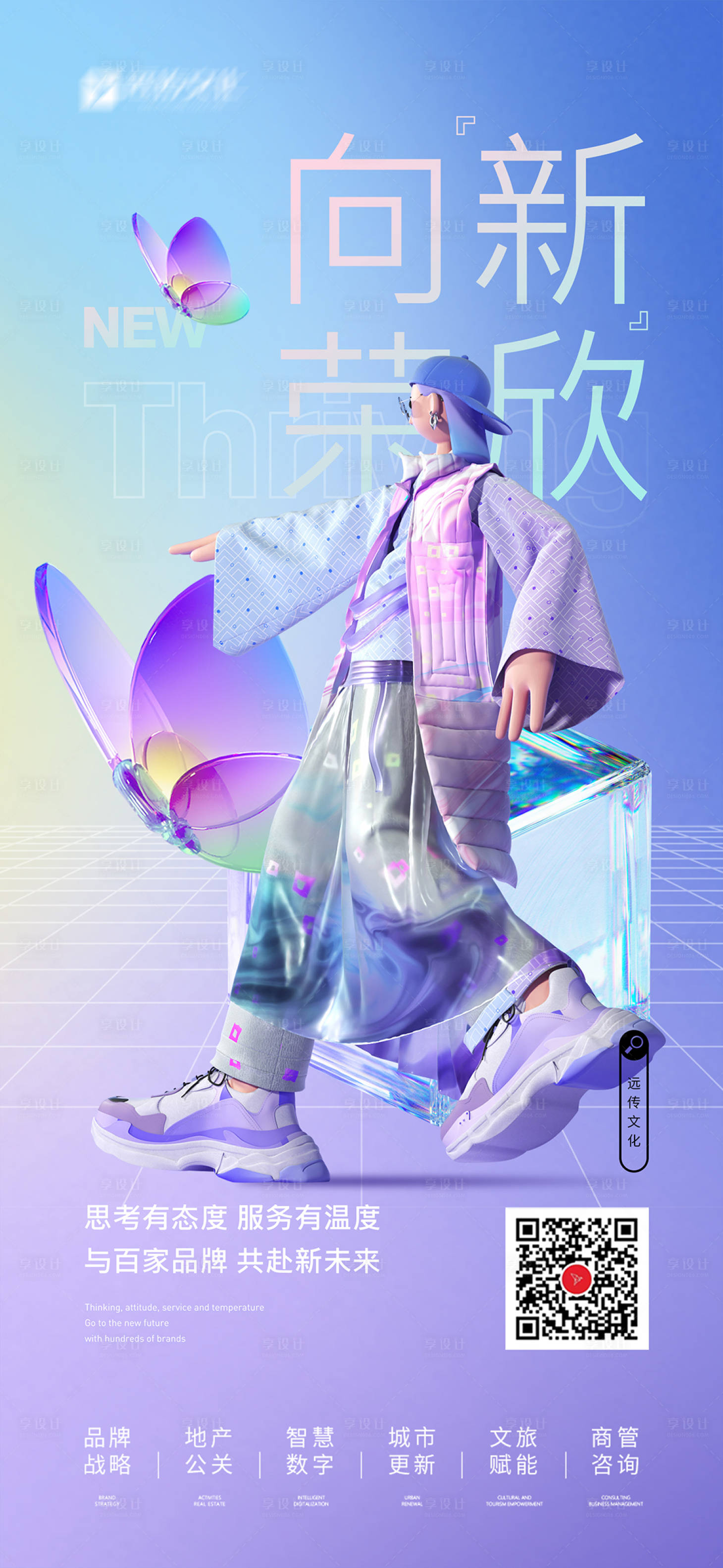 源文件下载【享设计】搜索编号：49610011444961637【公司企宣形象稿】