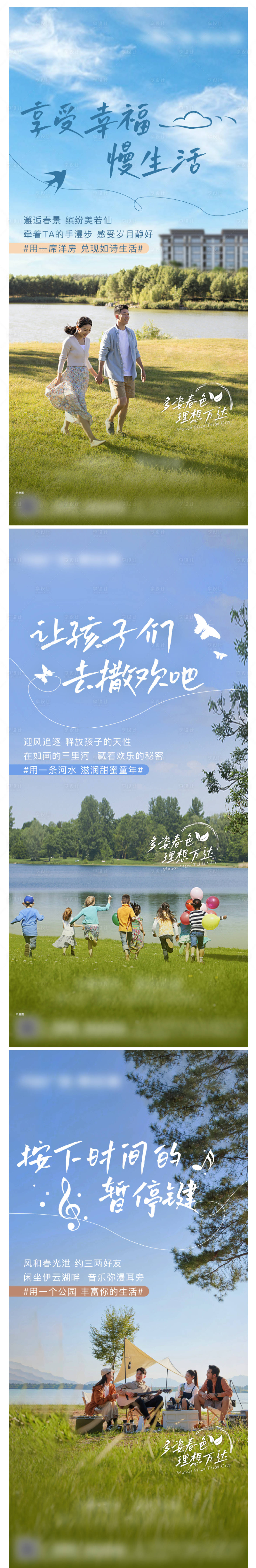 源文件下载【地产公园洋房系列海报】编号：40160011916841742