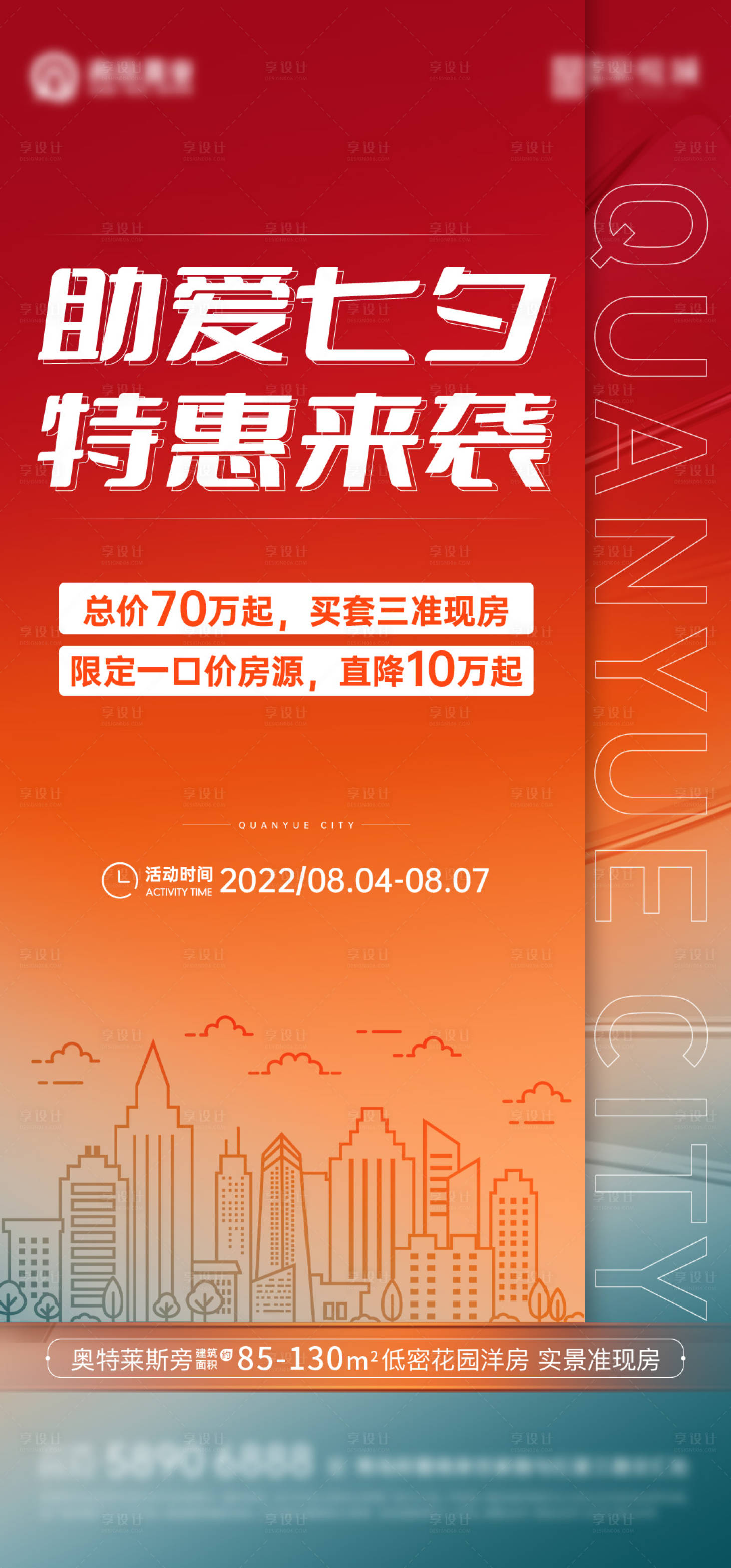 源文件下載【享設計】搜索編號：21600011441437247【鉅惠】