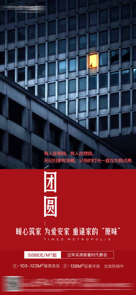 源文件下载【房地产返乡单图】编号：51310011728567745