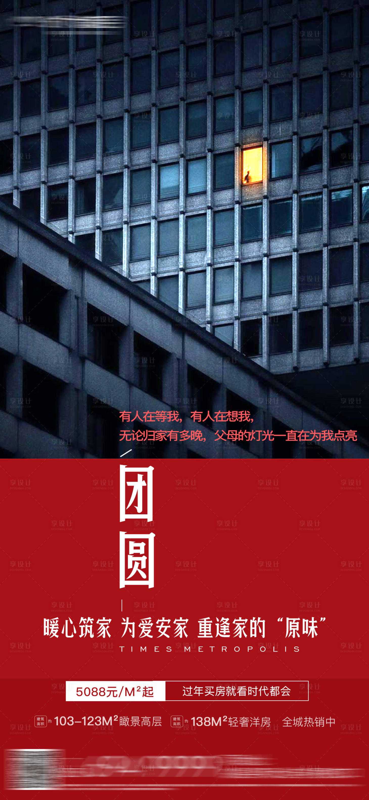 源文件下載【享設計】搜索編號：51310011728567745【房地產返鄉單圖】