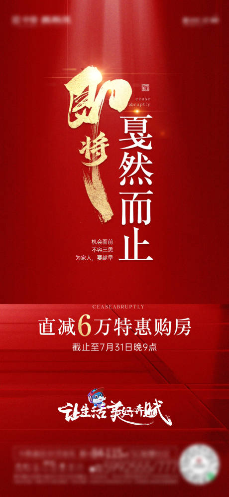 源文件下載【熱銷特價房紅金海報】編號：33550011637396537