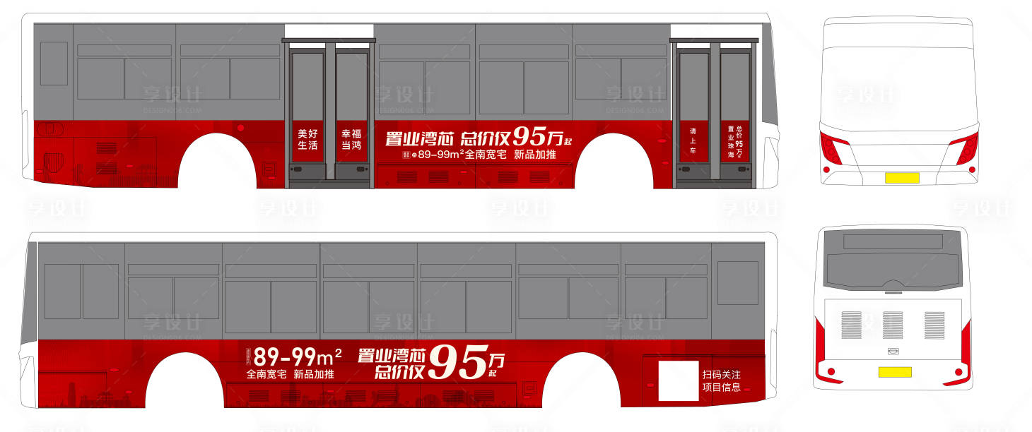 源文件下载【享设计】搜索编号：20610011779309677【房地产价值点广告车】