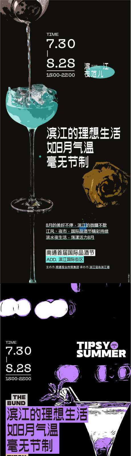 品酒节