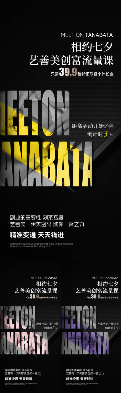 源文件下载【七夕招商海报】编号：16480011452411356