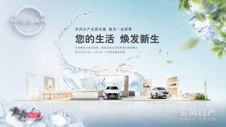 源文件下载【汽车展具创意海报夏季清爽系列kv】编号：36820011772386240