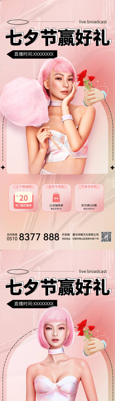 源文件下載【享設計】搜索編號：44960011646117625【醫美活動】
