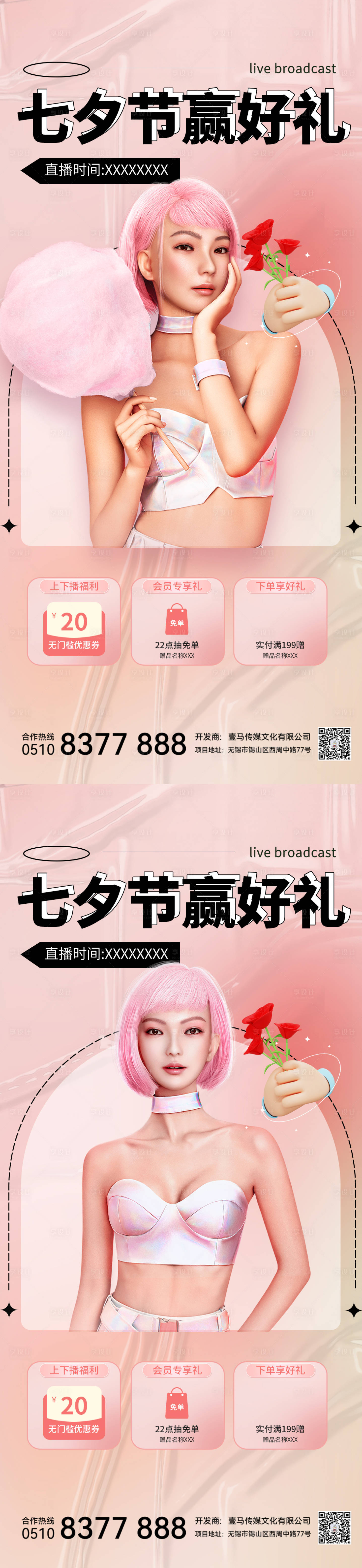 源文件下載【享設(shè)計】搜索編號：44960011646117625【醫(yī)美活動】