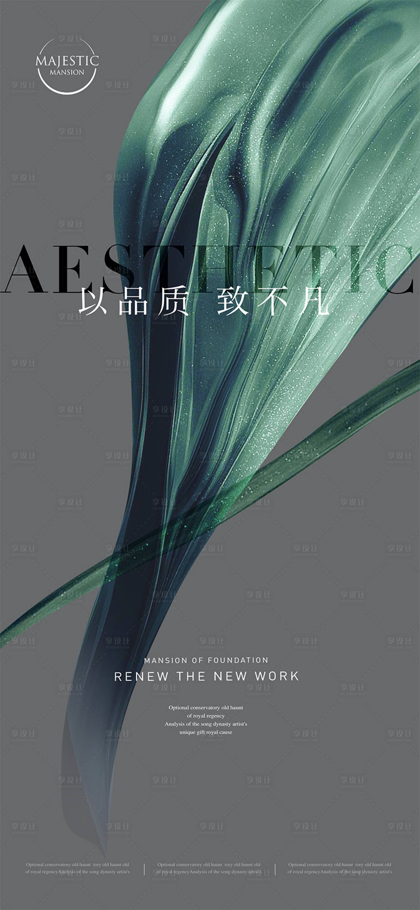 源文件下載【大平層地產(chǎn)廣告】編號(hào)：26960011540028501