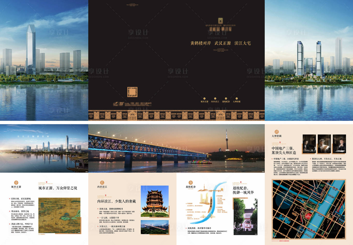 源文件下载【滨江大宅价值点折页】编号：40160011586683027