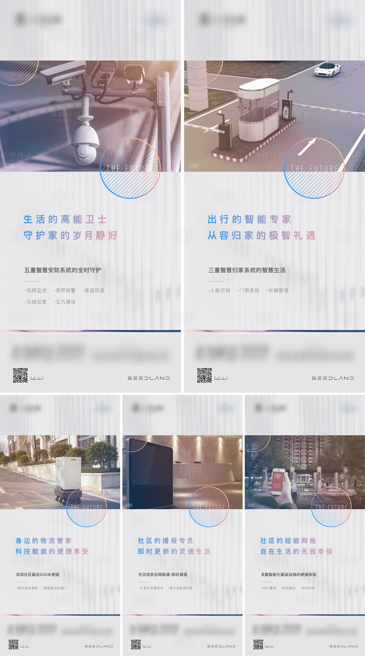 源文件下载【智能家居系列稿】编号：49540011485592118