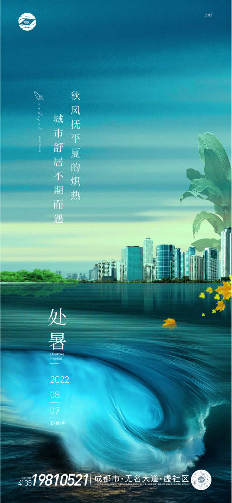源文件下载【处暑V10】编号：75220011405855970