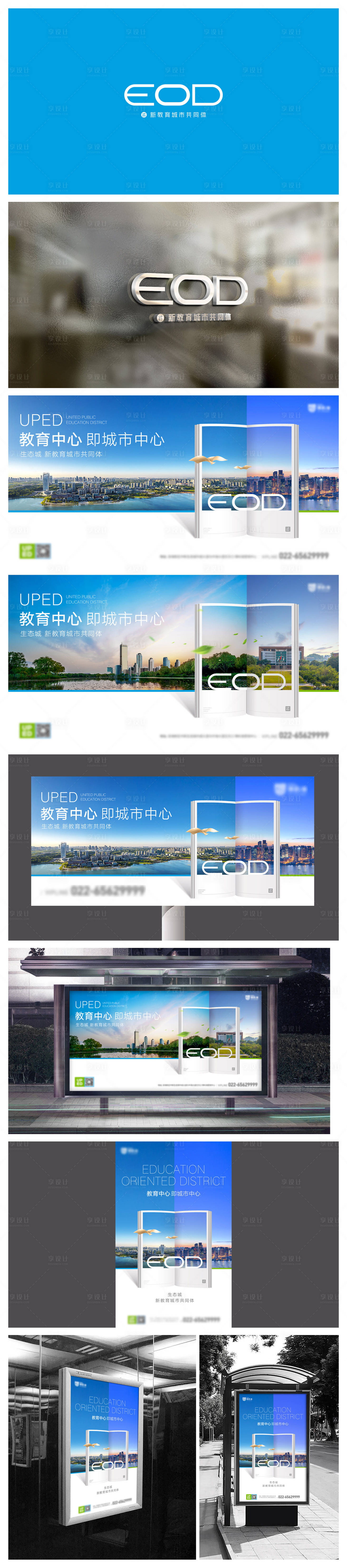 源文件下载【地产教育海报】编号：17930011722221312