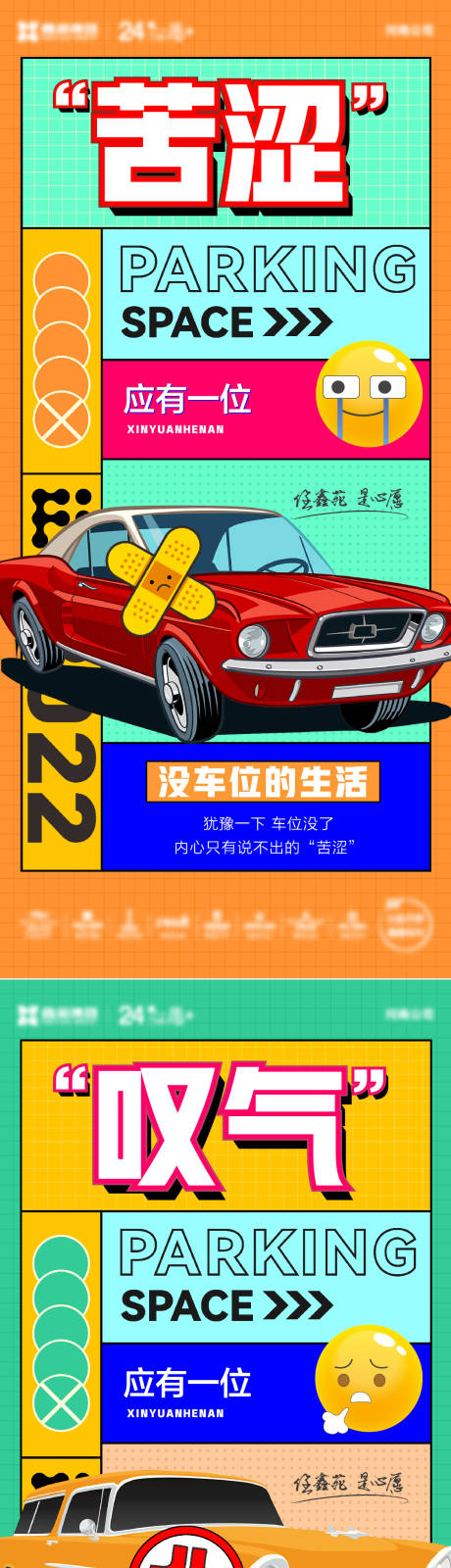 源文件下载【车位】编号：14620011806742045