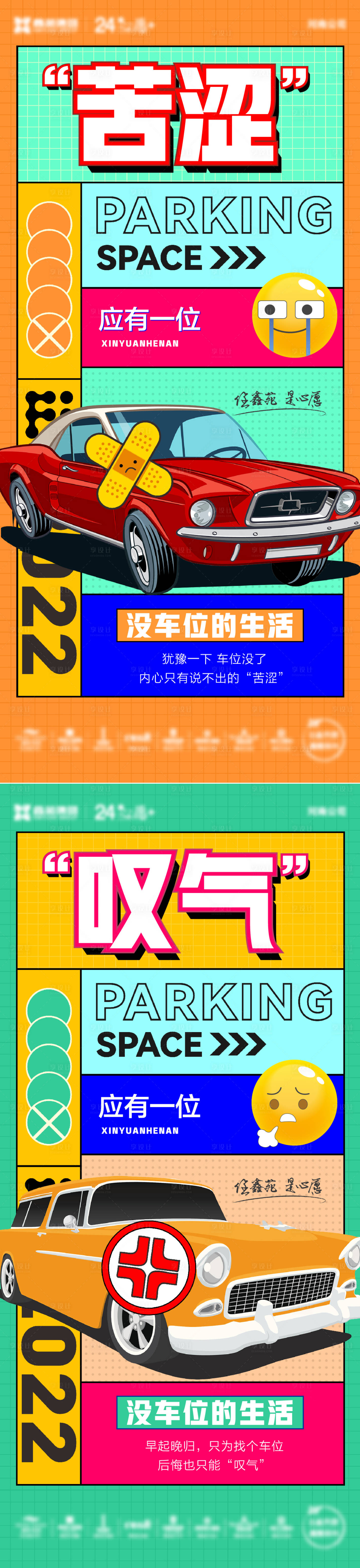 源文件下载【享设计】搜索编号：14620011806742045【车位】