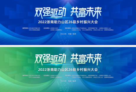 源文件下载【蓝绿科技活动主视觉】编号：20220829103220503