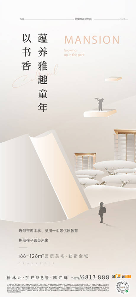 源文件下载【学府地产形象】编号：68020011724719056