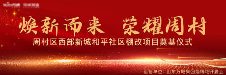 源文件下载【红色大屏背景】编号：81980011446357315