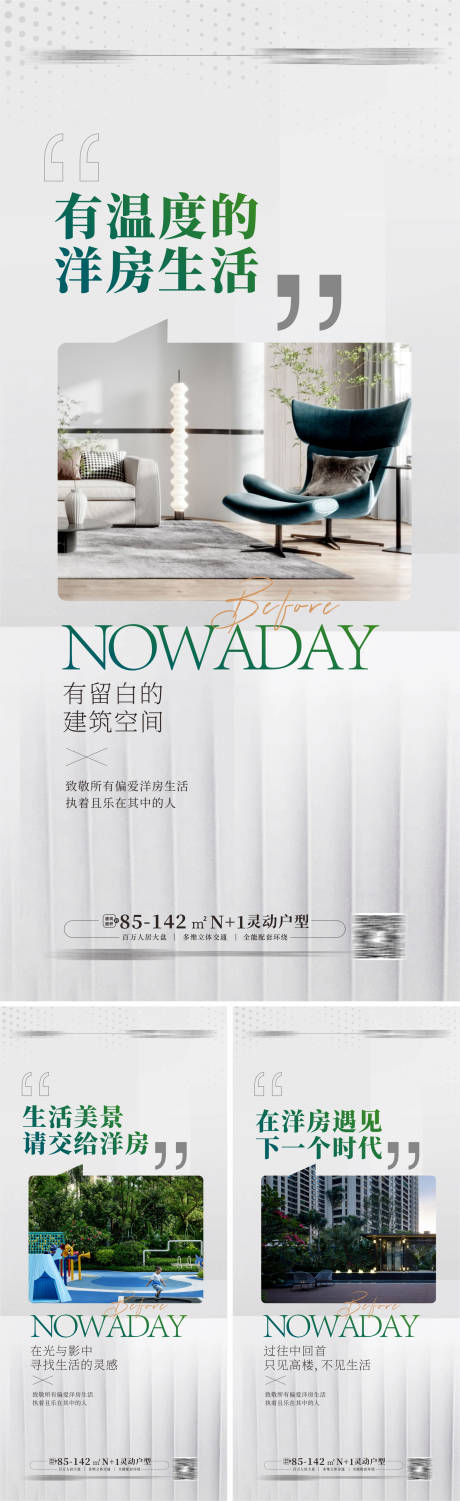 源文件下載【享設計】搜索編號：52970011887586775【項目價值點系列海報】
