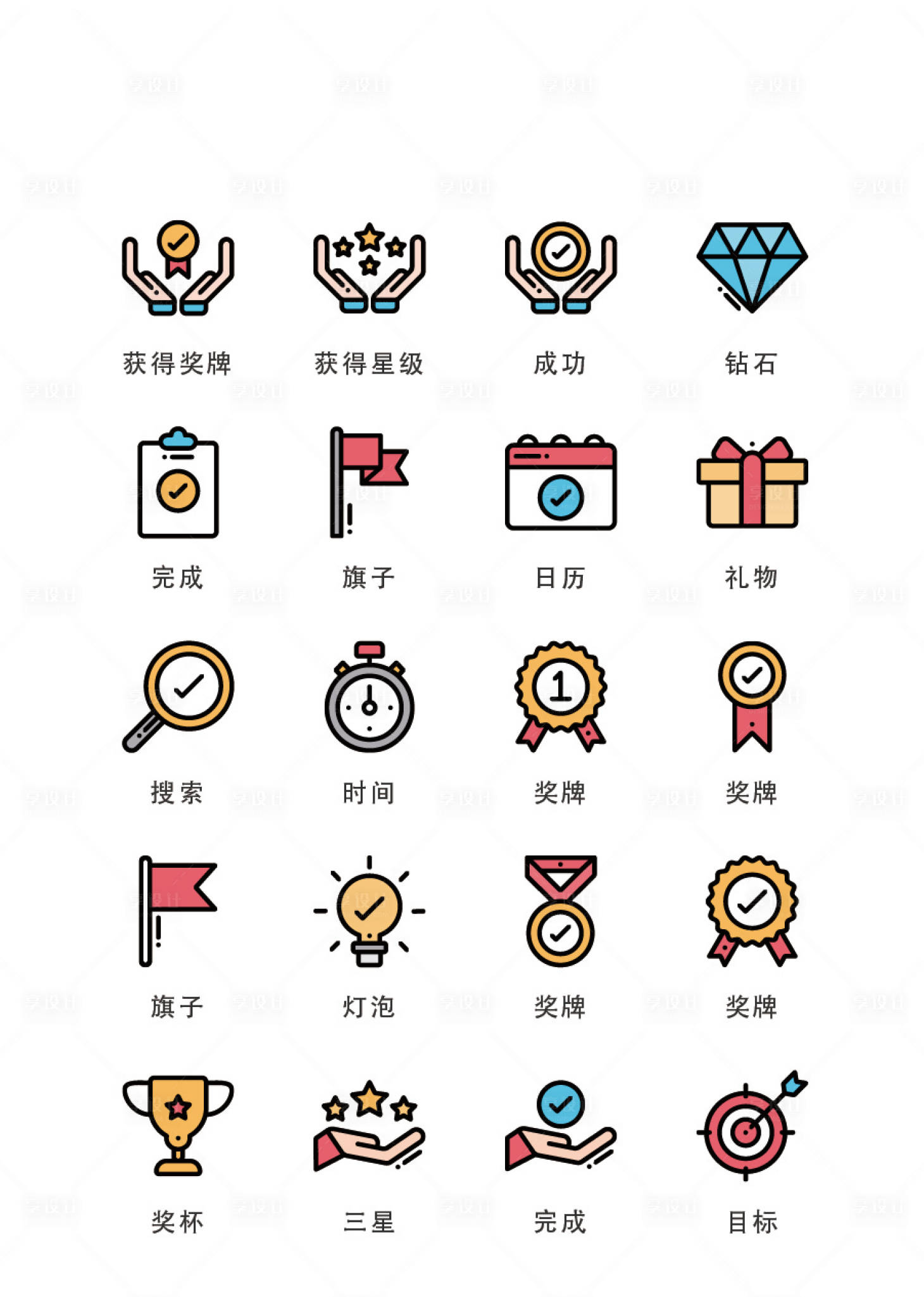 源文件下载【卡通竞赛类扁平风UI图标icon】编号：68680011683954272