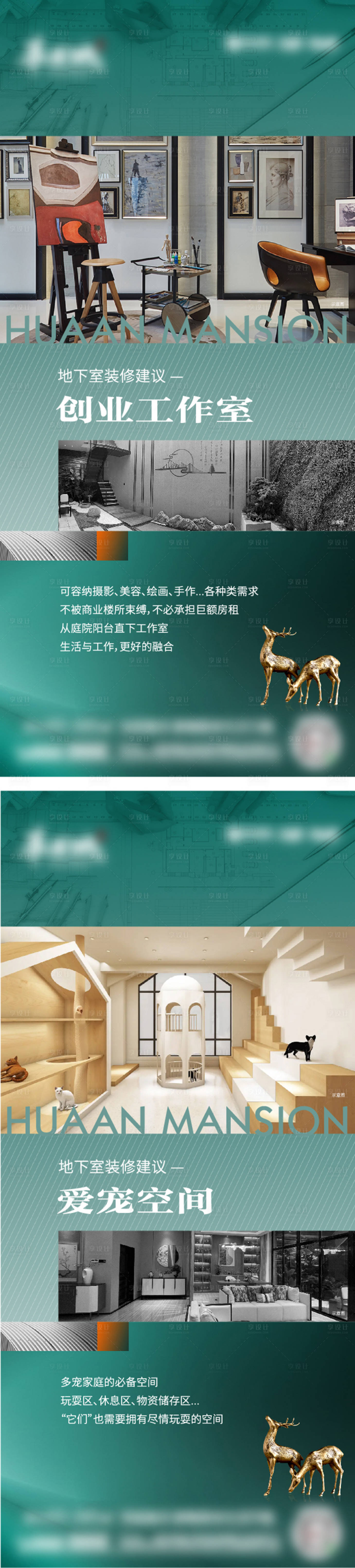 源文件下载【享设计】搜索编号：39780011653358296【地产价值点系列海报】