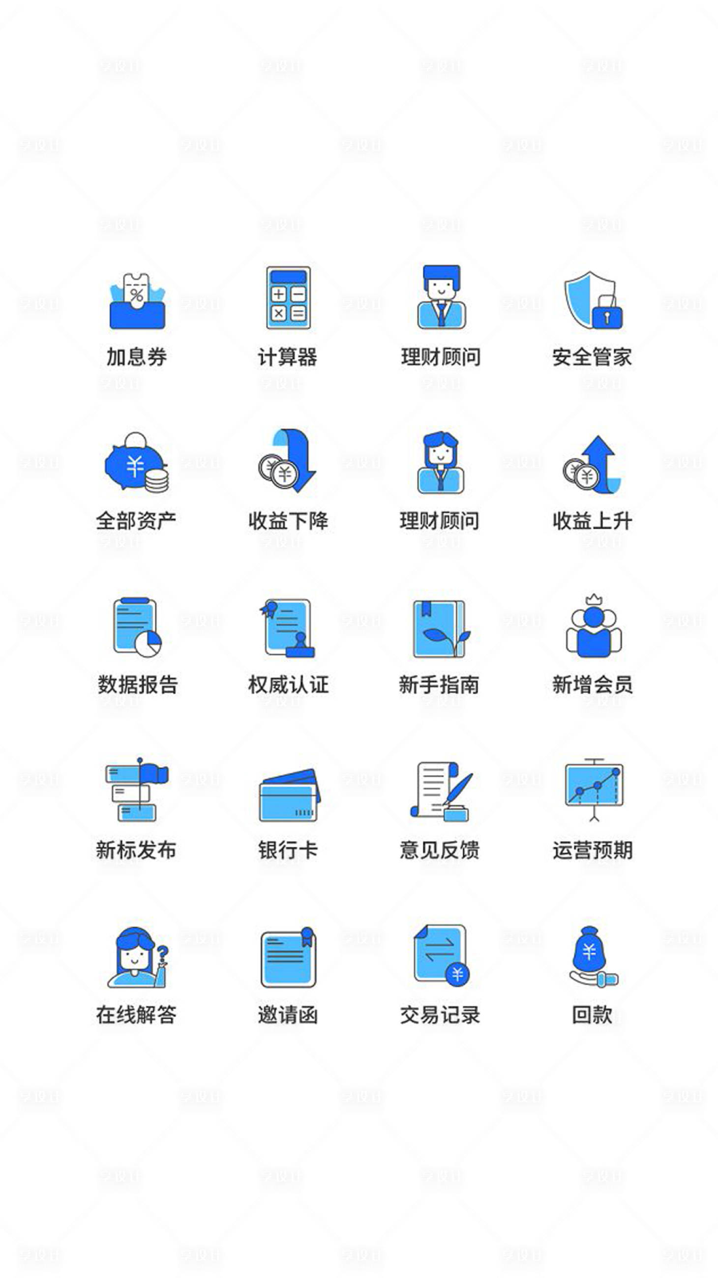 源文件下載【享設計】搜索編號：30060011451645281【金融類UI圖標】
