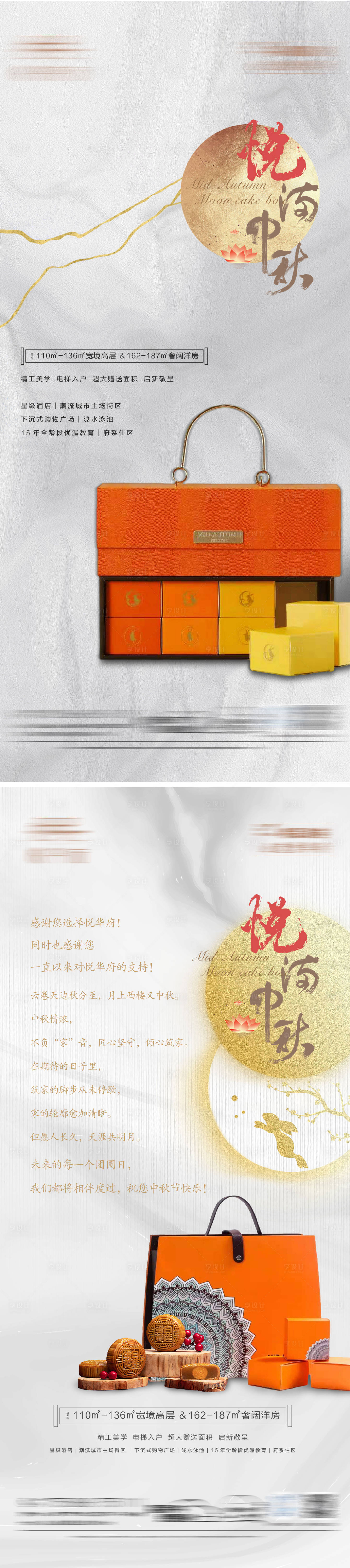 源文件下载【享设计】搜索编号：71580011858104596【月满中秋海报】