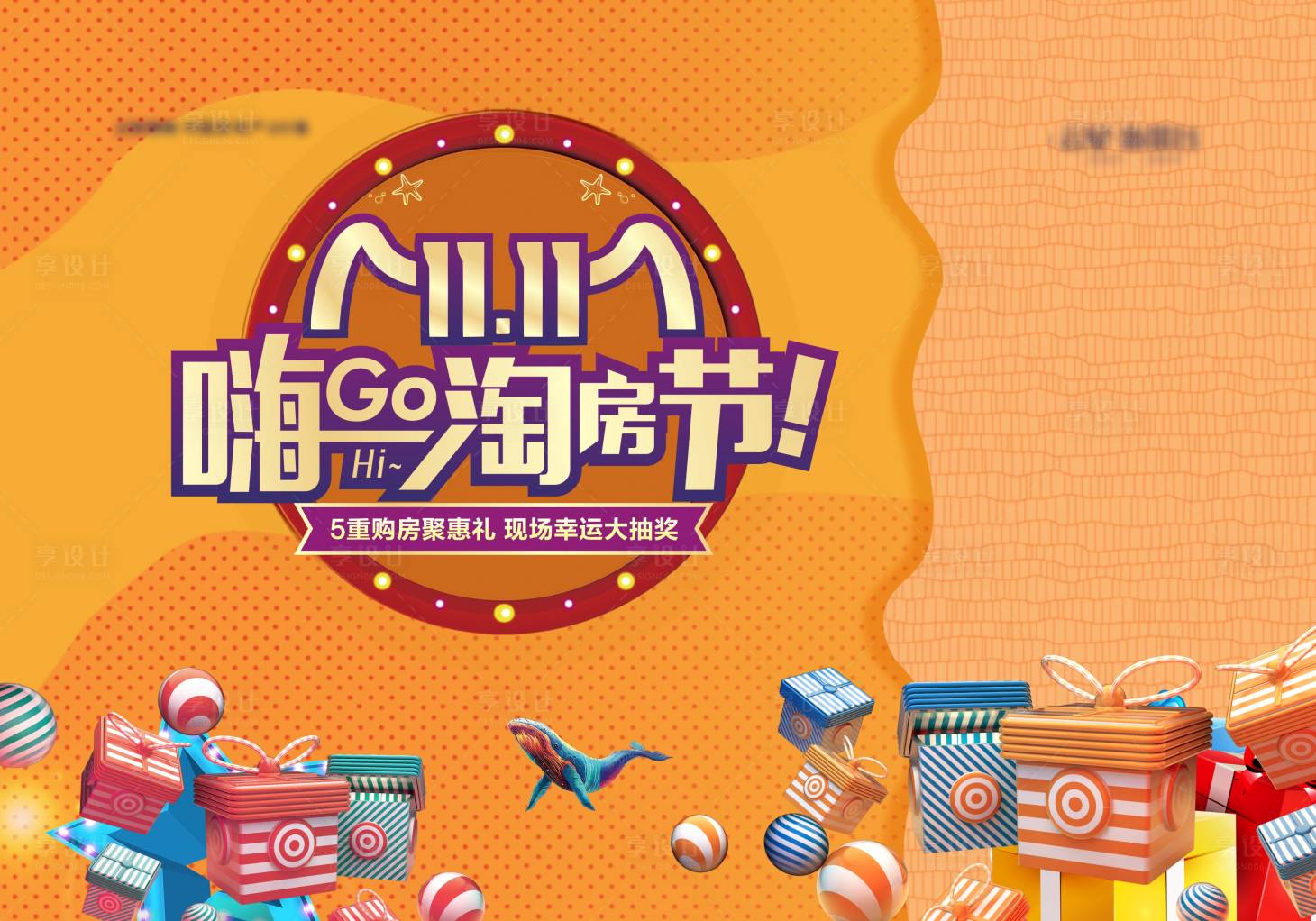 源文件下载【双十一活动】编号：44980011743601237