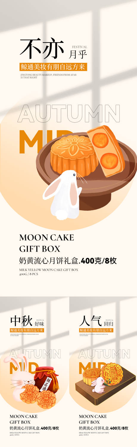 源文件下载【节日海报】编号：26350011685996309