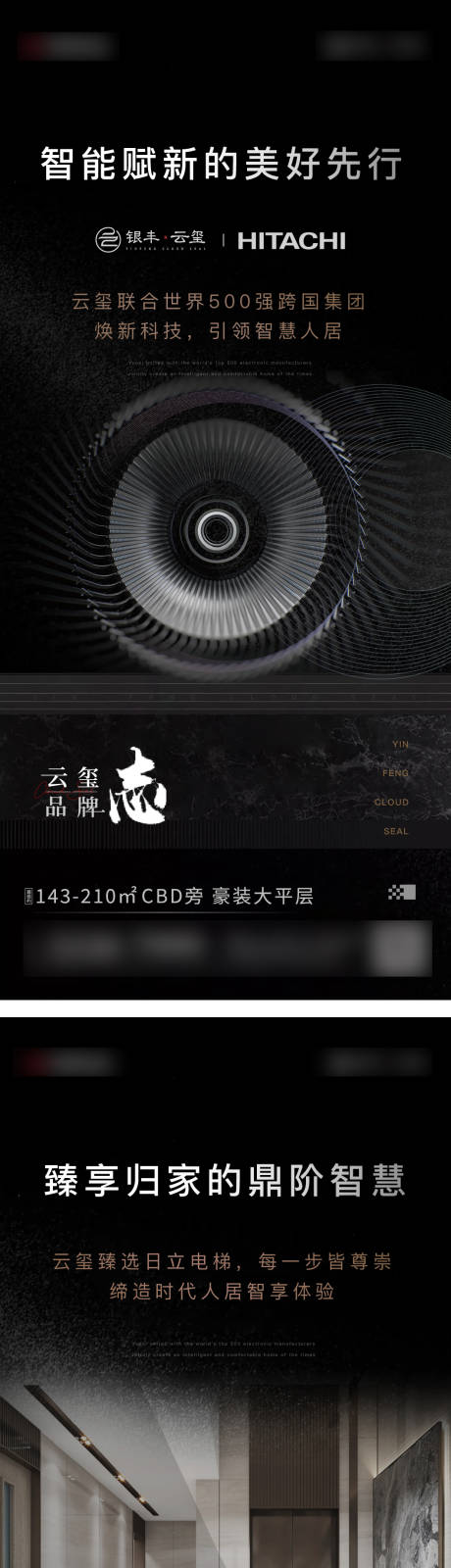 源文件下载【精工品牌价值点黑金海报】编号：11010011879103960