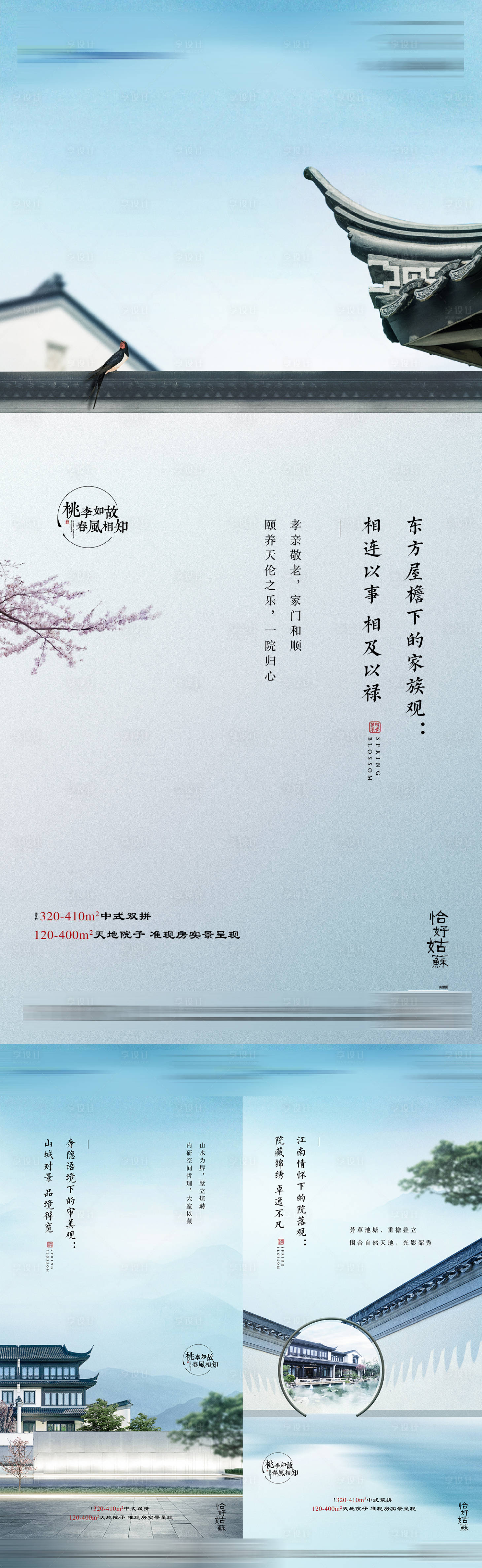 源文件下載【中式系列海報(bào)】編號(hào)：55740011497727322