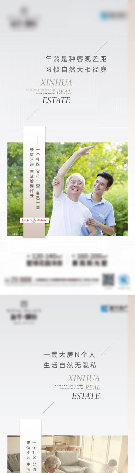 源文件下载【住宅价值点海报】编号：19010011741911968