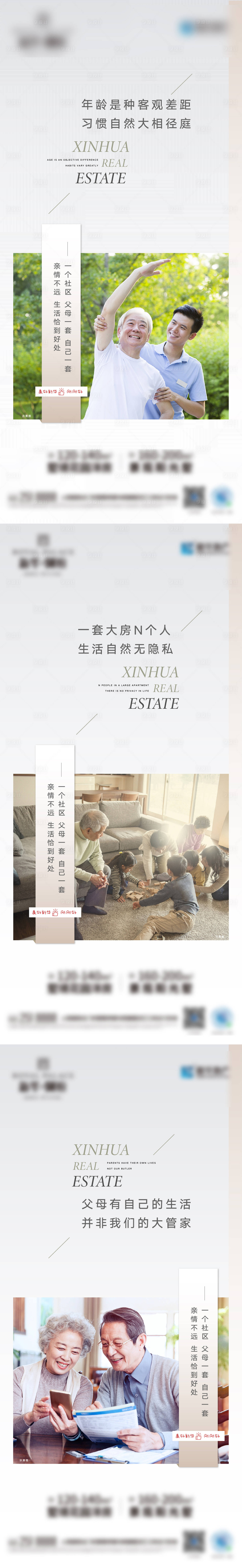 源文件下载【享设计】搜索编号：19010011741911968【住宅价值点海报】