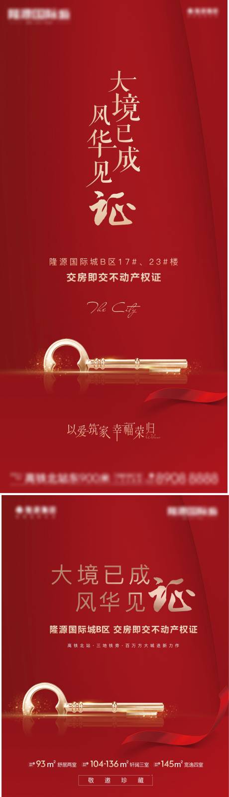 源文件下載【享設計】搜索編號：62920011697387484【交房即交證  】
