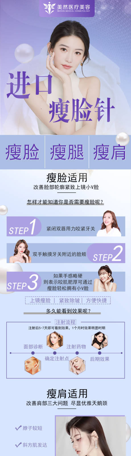 源文件下载【紫色医美项目电商详情页】编号：92490011962747358