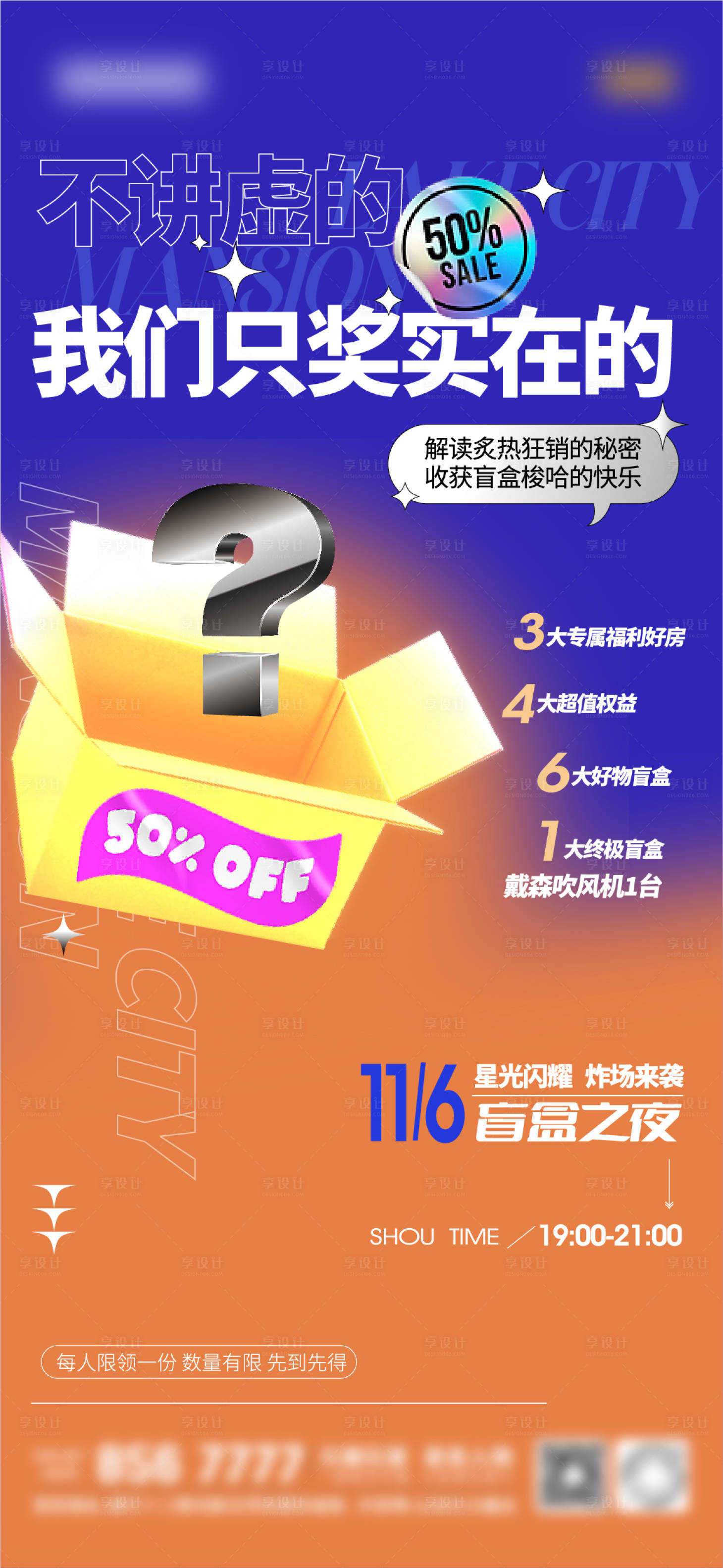 源文件下載【享設計】搜索編號：48650011912844096【雙11熱銷海報】
