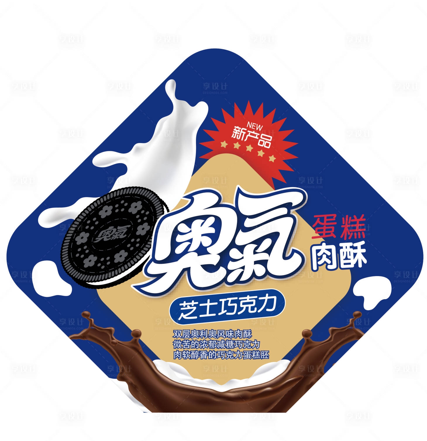 源文件下載【享設計】搜索編號：62840011929837808【巧克力餅干背景板】