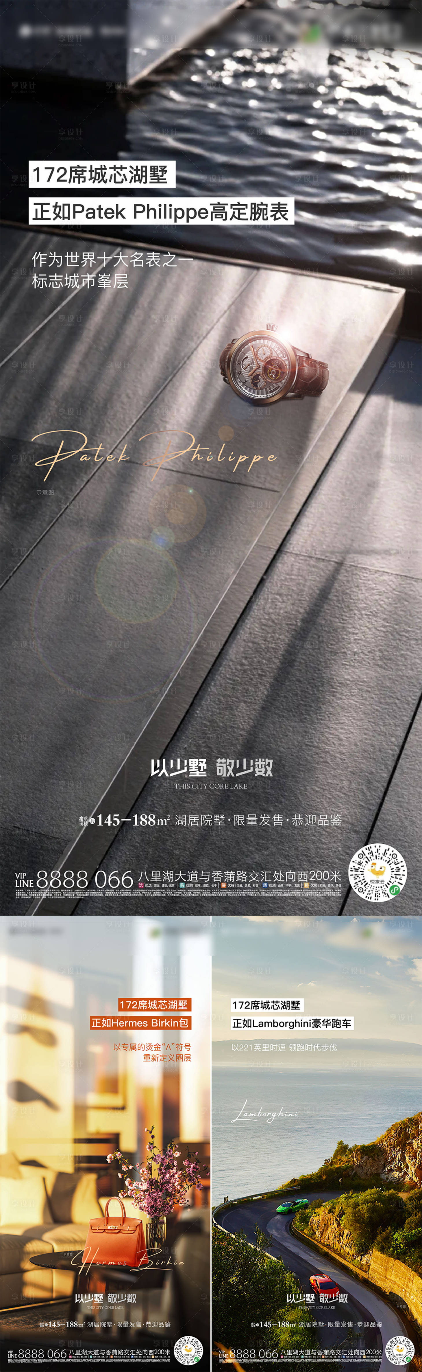 源文件下载【地产系列高端价值单图】编号：16570011947023578