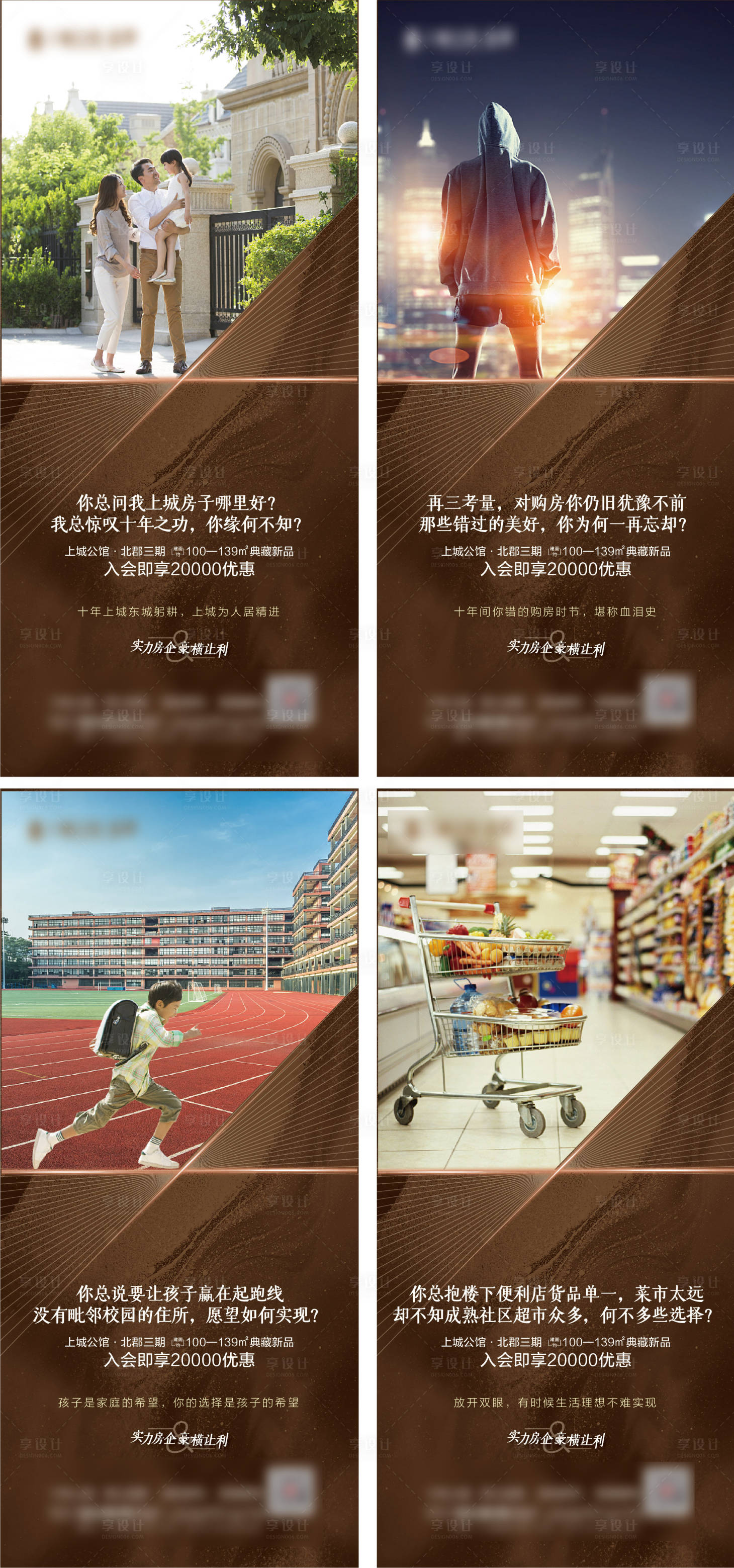 源文件下载【享设计】搜索编号：18940011804653698【地产价值点系列】