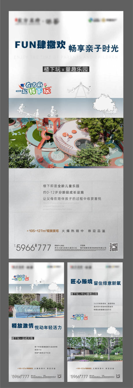 源文件下载【地产价值点单图】编号：45130011536802580