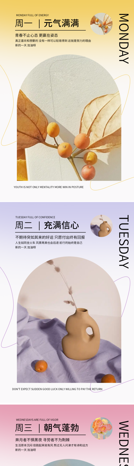 源文件下载【医美美业美容日签早晚安朋友圈海报】编号：49430011388435192