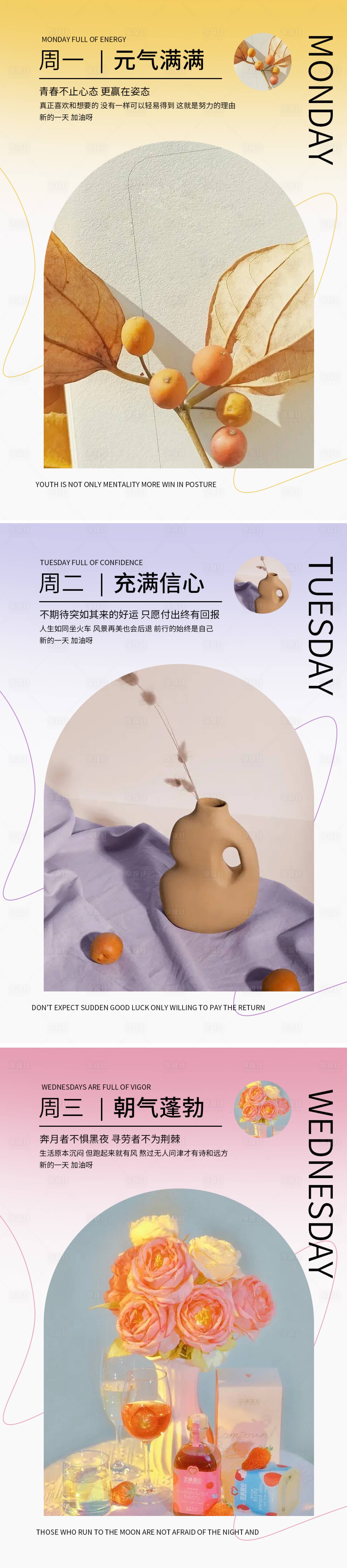 源文件下载【享设计】搜索编号：49430011388435192【医美美业美容日签早晚安朋友圈海报】