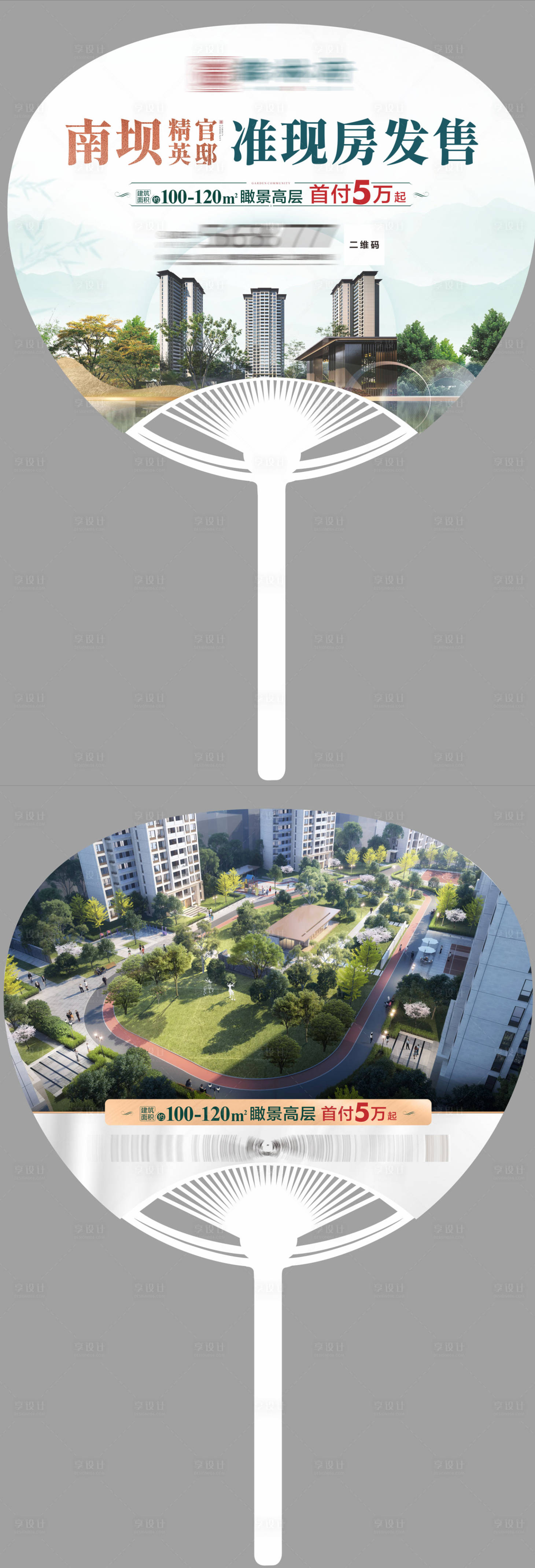 源文件下载【享设计】搜索编号：51570011895662231【地产封顶预售房设计】