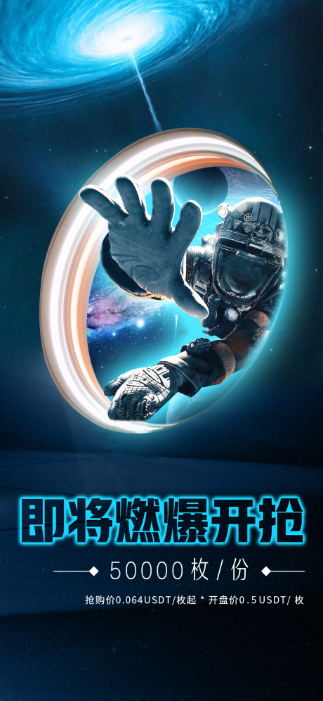 源文件下载【区块链科技感元宇宙简约海报】编号：98270011501261957