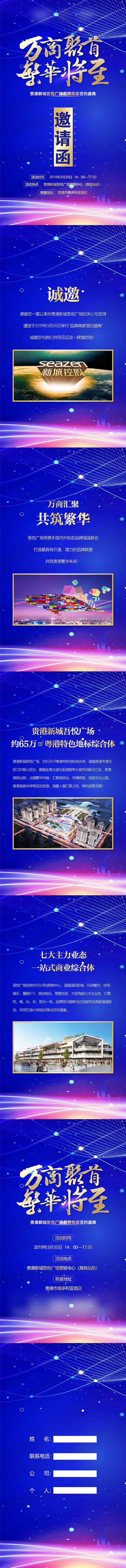 源文件下载【H5】编号：43610011491427375