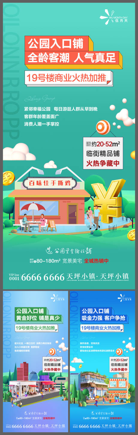 源文件下载【商铺价值点海报】编号：26990011696793291