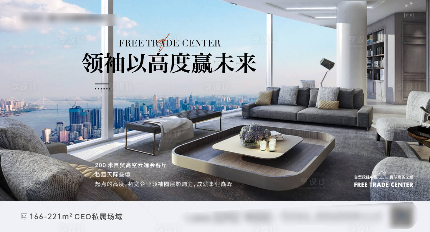 源文件下载【大平层价值点海报】编号：58410011881517482