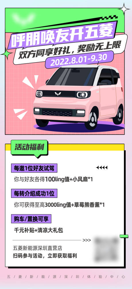 源文件下载【老带新积分活动海报】编号：60400011833771829
