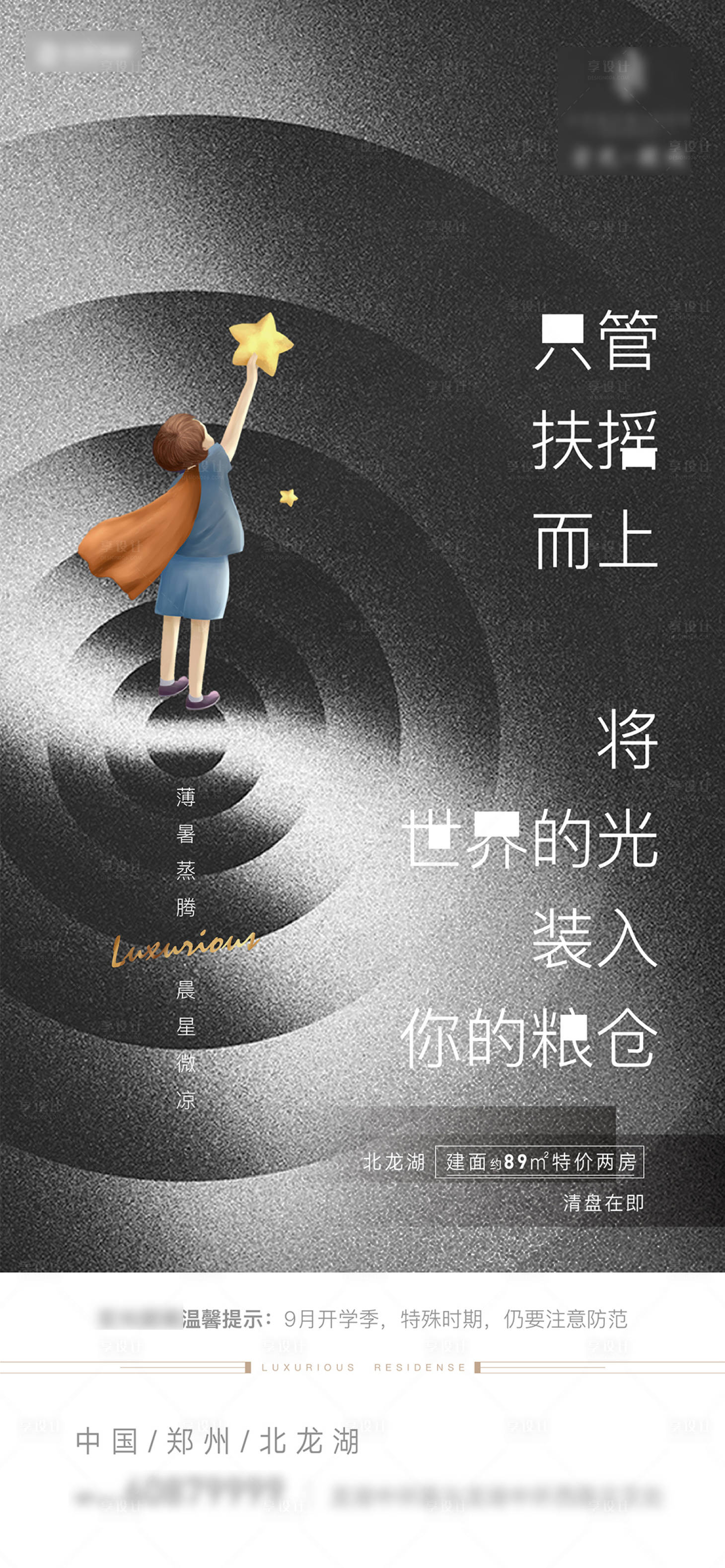 源文件下载【儿童节活动海报】编号：20220823103012445